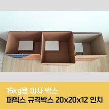 이미지를 갤러리 뷰어에 로드 , 포장자재마켓 15kg용 이사 박스