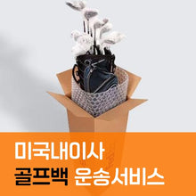 이미지를 갤러리 뷰어에 로드 , 미국내이사 골프백 운송서비스