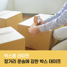 이미지를 갤러리 뷰어에 로드 , 포장자재마켓 박스 테이프