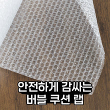 이미지를 갤러리 뷰어에 로드 , 소형 버블 쿠션 랩