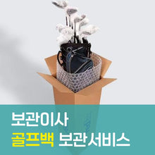이미지를 갤러리 뷰어에 로드 , 보관이사 골프백 보관서비스