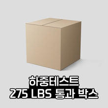 이미지를 갤러리 뷰어에 로드 , 20kg 이사 및 보관용 박스