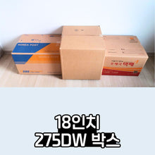 이미지를 갤러리 뷰어에 로드 , 20kg 이사 및 보관용 박스
