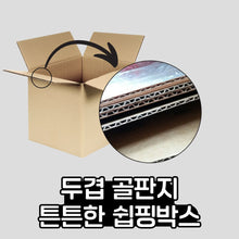 이미지를 갤러리 뷰어에 로드 , 20kg 이사 및 보관용 박스
