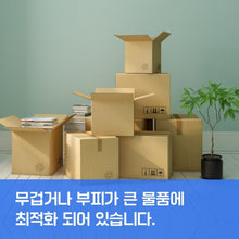 이미지를 갤러리 뷰어에 로드 , 귀국이사 20kg 운송 서비스