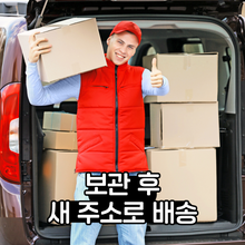 이미지를 갤러리 뷰어에 로드 , 20kg 보관 및 리턴 서비스(원본)