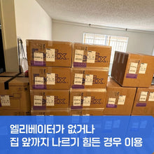 이미지를 갤러리 뷰어에 로드 , 프리미엄 픽업 서비스 (인도어픽업)