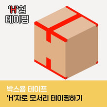 이미지를 갤러리 뷰어에 로드 , 포장자재마켓 박스 테이프