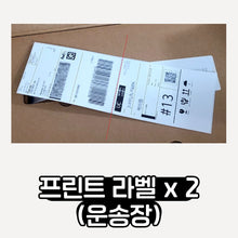 이미지를 갤러리 뷰어에 로드 , 프린트 라벨(운송장)