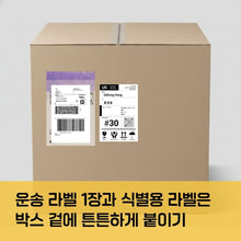 이미지를 갤러리 뷰어에 로드 , 포장자재마켓 프린트 라벨 (운송장)