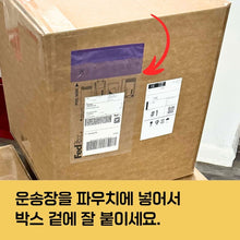 이미지를 갤러리 뷰어에 로드 , 포장자재마켓 레이블 파우치