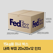 이미지를 갤러리 뷰어에 로드 , 포장자재마켓 15kg용 이사 박스
