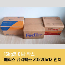 이미지를 갤러리 뷰어에 로드 , 포장자재마켓 15kg용 이사 박스
