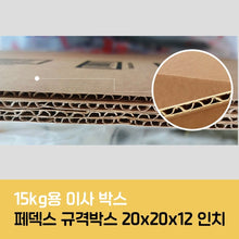 이미지를 갤러리 뷰어에 로드 , 포장자재마켓 15kg용 이사 박스
