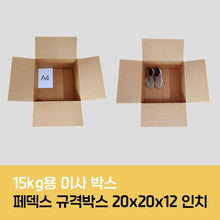 이미지를 갤러리 뷰어에 로드 , 포장자재마켓 15kg용 이사 박스
