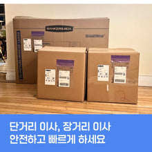 이미지를 갤러리 뷰어에 로드 , 미국내 이사 20kg 운송 서비스
