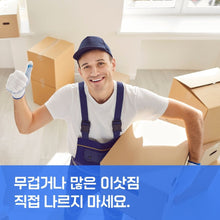 이미지를 갤러리 뷰어에 로드 , 프리미엄 픽업 서비스 (인도어픽업)
