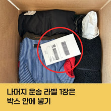이미지를 갤러리 뷰어에 로드 , 포장자재마켓 프린트 라벨 (운송장)
