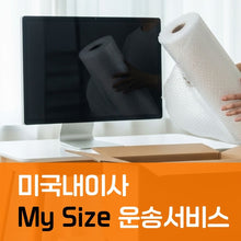 이미지를 갤러리 뷰어에 로드 , 미국내 이사 마이사이즈 운송 서비스
