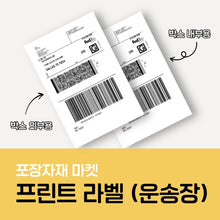 이미지를 갤러리 뷰어에 로드 , [미국내 이사 특가] T-PACK 트라이얼 패키지  상세 안내
