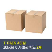 이미지를 갤러리 뷰어에 로드 , [미국내 이사 특가] T-PACK 트라이얼 패키지  상세 안내
