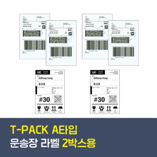 이미지를 갤러리 뷰어에 로드 , [미국내 이사 특가] T-PACK 트라이얼 패키지  상세 안내
