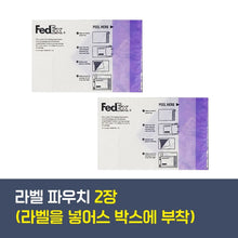 이미지를 갤러리 뷰어에 로드 , [미국내 이사 특가] T-PACK 트라이얼 패키지  상세 안내
