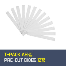 이미지를 갤러리 뷰어에 로드 , [미국내 이사 특가] T-PACK 트라이얼 패키지  상세 안내
