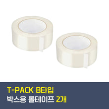 이미지를 갤러리 뷰어에 로드 , [미국내 이사 특가] T-PACK 트라이얼 패키지  상세 안내
