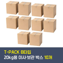 이미지를 갤러리 뷰어에 로드 , [미국내 이사 특가] T-PACK 트라이얼 패키지  상세 안내
