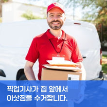 이미지를 갤러리 뷰어에 로드 , 일반 픽업 서비스
